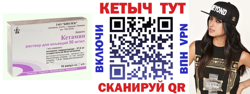 КЕТАМИН VHQ  ссылка на мегу ссылки  Сольцы 