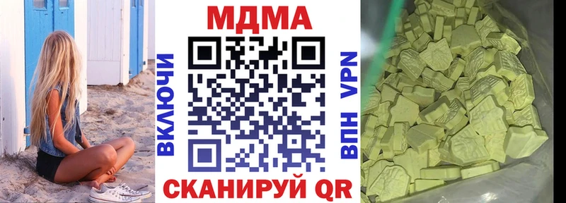 MDMA молли Сольцы