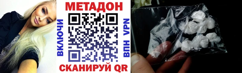 Метадон methadone  кракен вход  Сольцы 